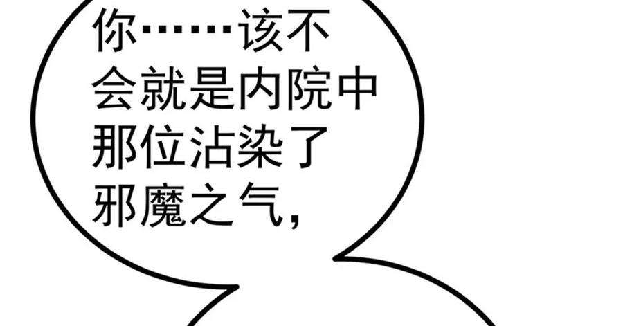 军火女凰146话 臭宝心里有我