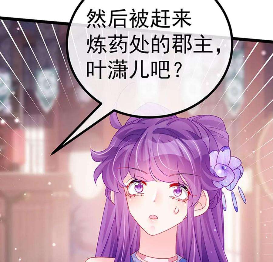 军火女凰146话 臭宝心里有我