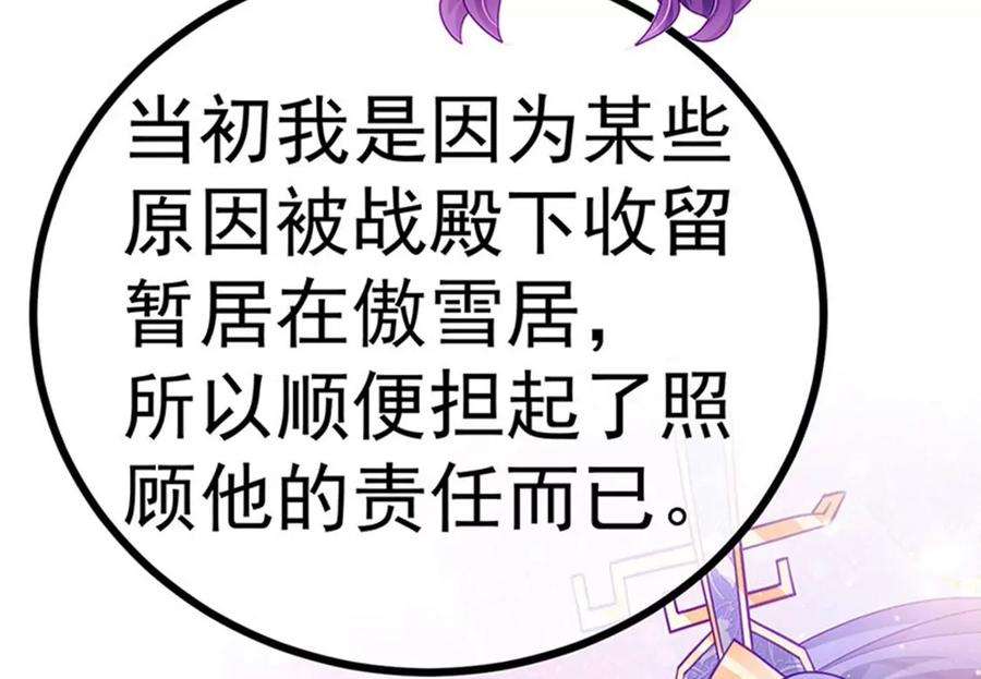 军火女凰146话 臭宝心里有我