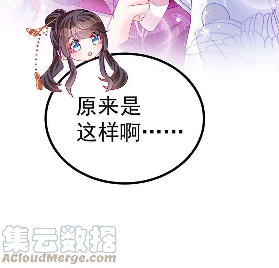 军火女凰146话 臭宝心里有我