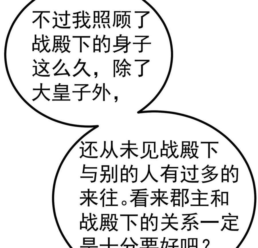 军火女凰146话 臭宝心里有我