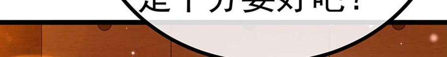 军火女凰146话 臭宝心里有我