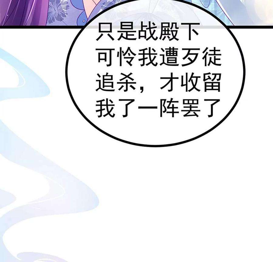 军火女凰146话 臭宝心里有我