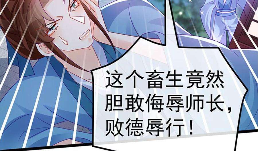 军火女凰146话 臭宝心里有我