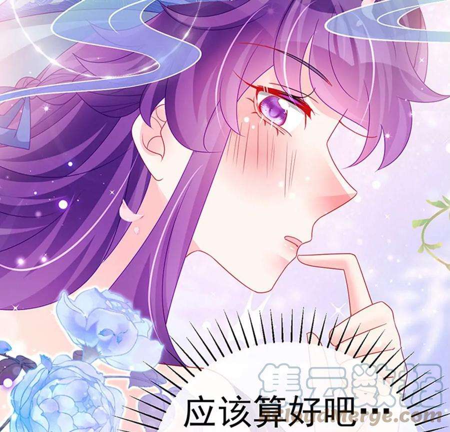 军火女凰146话 臭宝心里有我