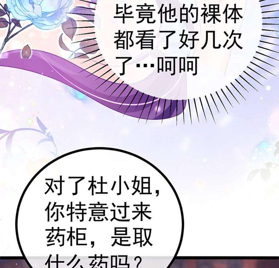 军火女凰146话 臭宝心里有我