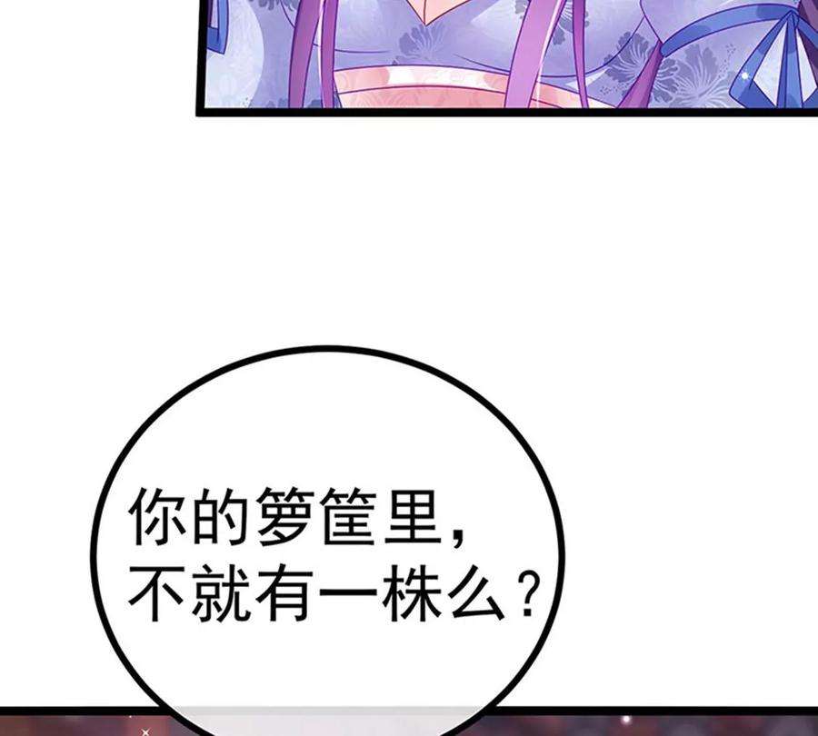 军火女凰146话 臭宝心里有我