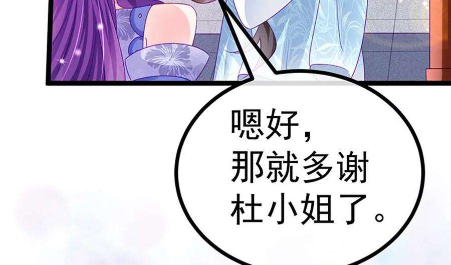 军火女凰146话 臭宝心里有我