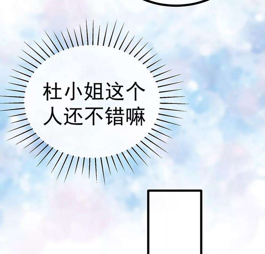军火女凰146话 臭宝心里有我