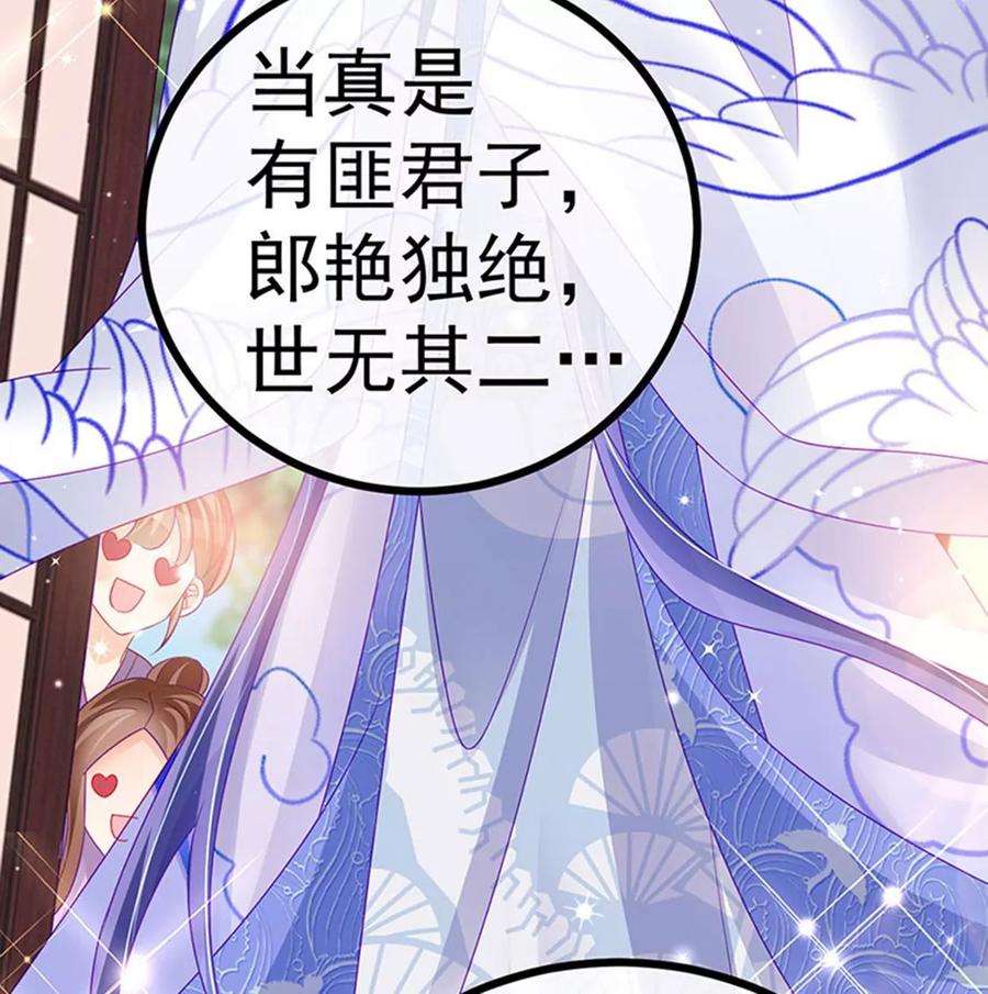 军火女凰146话 臭宝心里有我