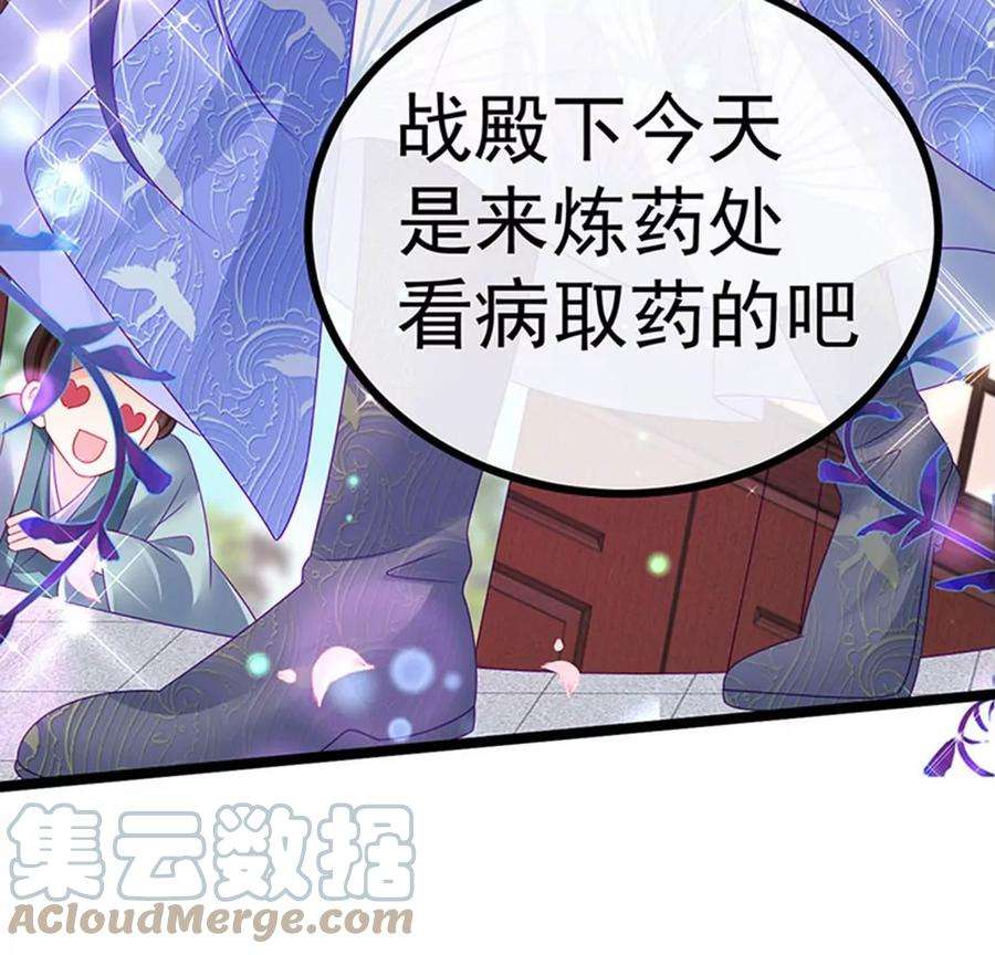 军火女凰146话 臭宝心里有我