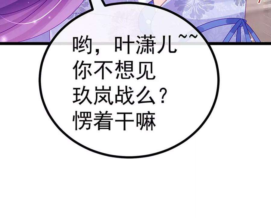军火女凰146话 臭宝心里有我