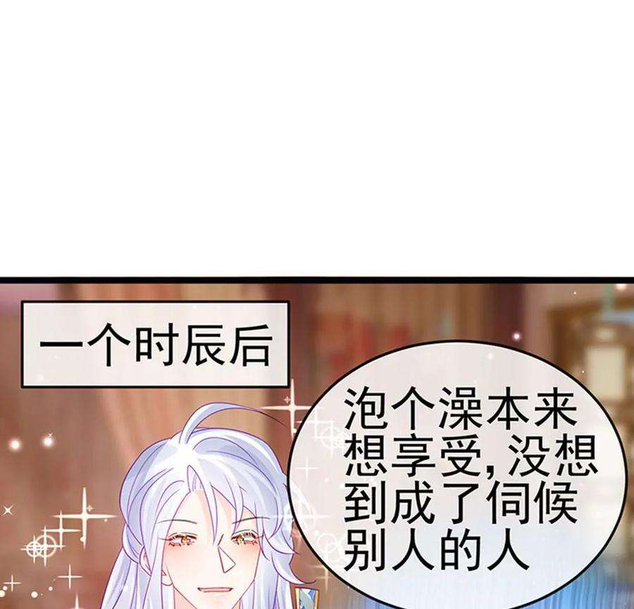 军火女凰148话 穿越北京ktv泡澡