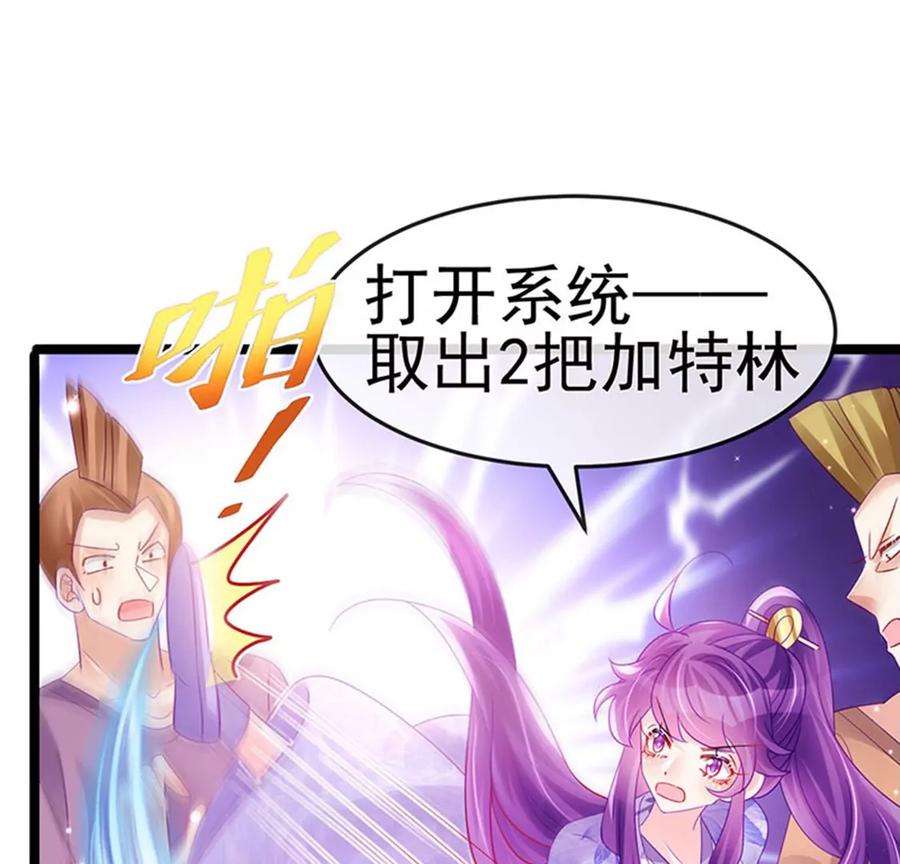 军火女凰148话 穿越北京ktv泡澡