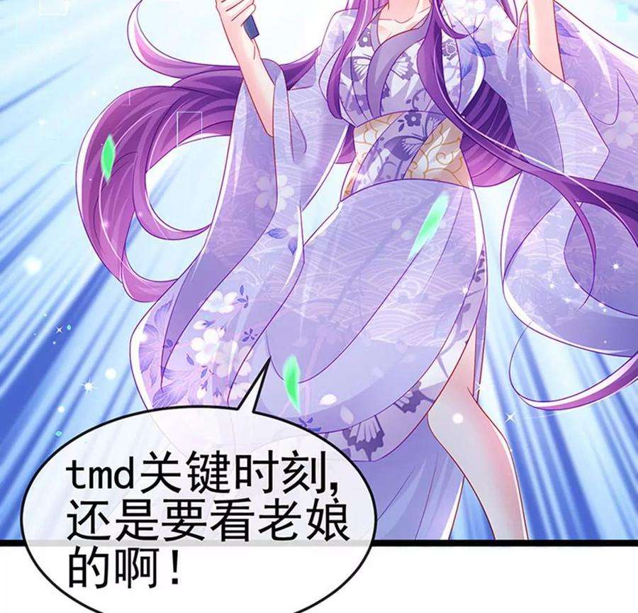 军火女凰148话 穿越北京ktv泡澡