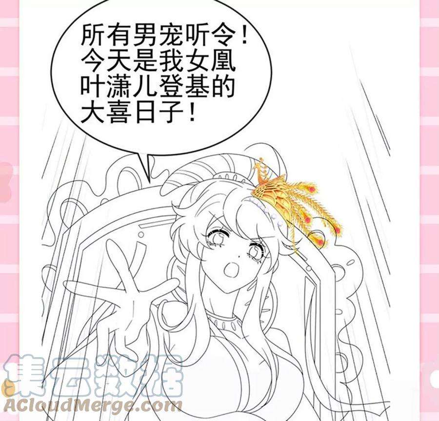 军火女凰148话 穿越北京ktv泡澡