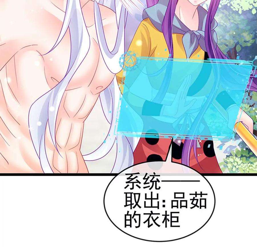 军火女凰148话 穿越北京ktv泡澡