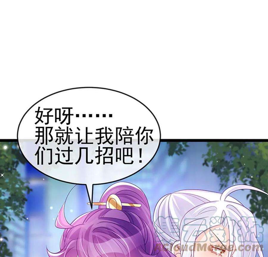 军火女凰148话 穿越北京ktv泡澡