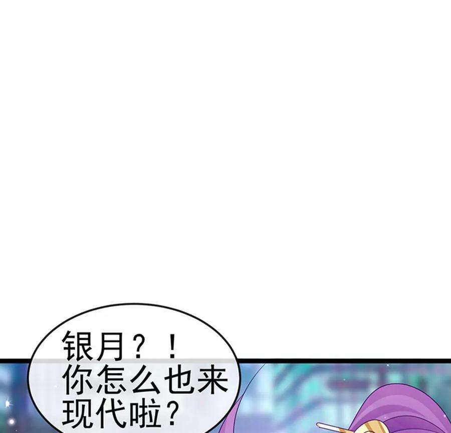 军火女凰147话 绿茶猫与游戏机