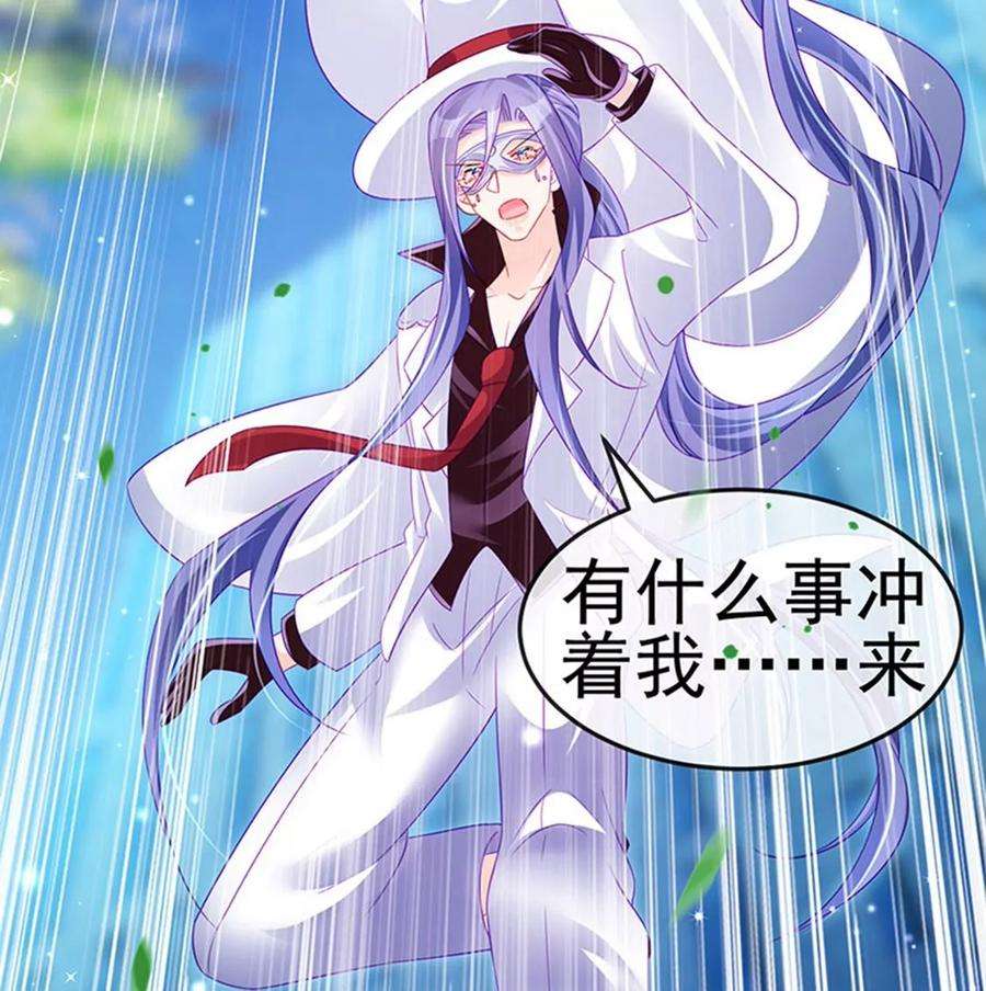 军火女凰147话 绿茶猫与游戏机