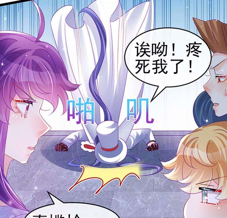 军火女凰147话 绿茶猫与游戏机