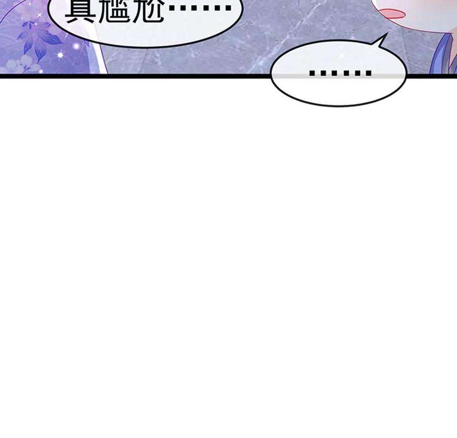 军火女凰147话 绿茶猫与游戏机