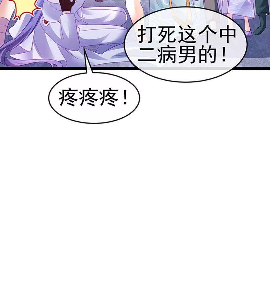 军火女凰147话 绿茶猫与游戏机