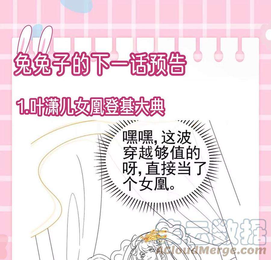 军火女凰147话 绿茶猫与游戏机