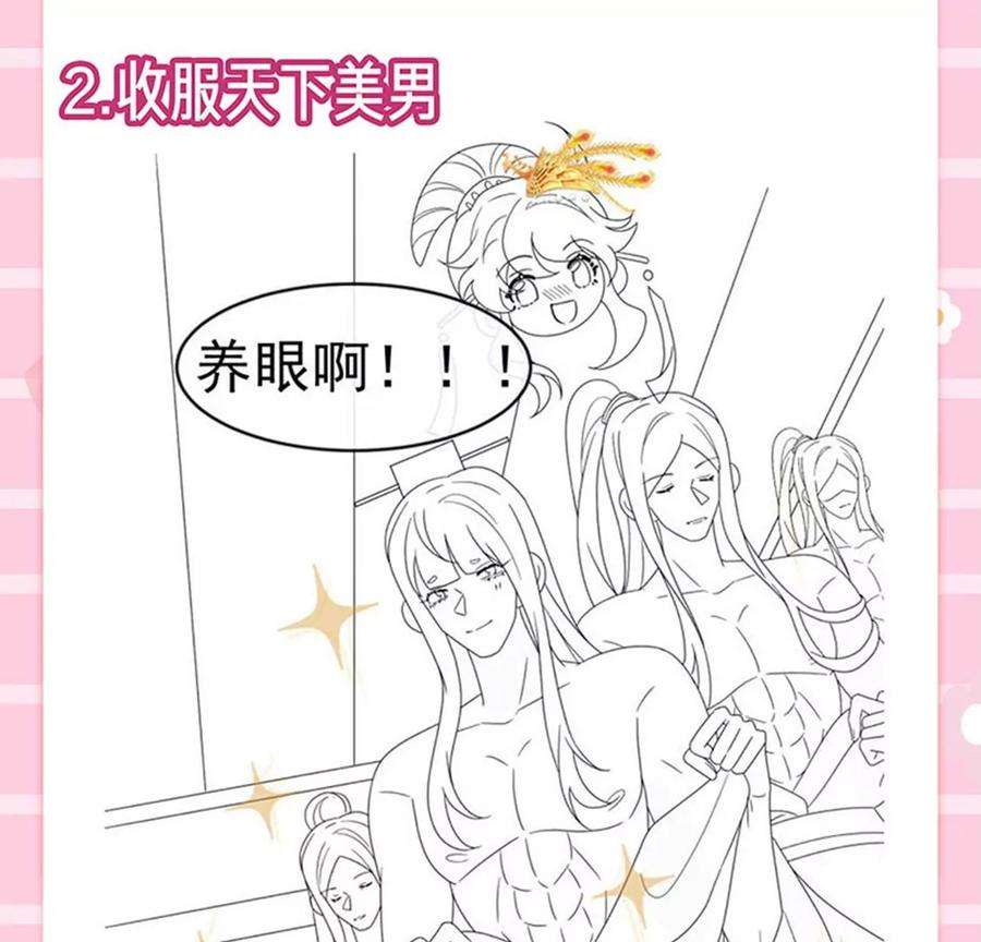 军火女凰147话 绿茶猫与游戏机