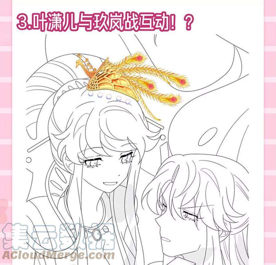 军火女凰147话 绿茶猫与游戏机