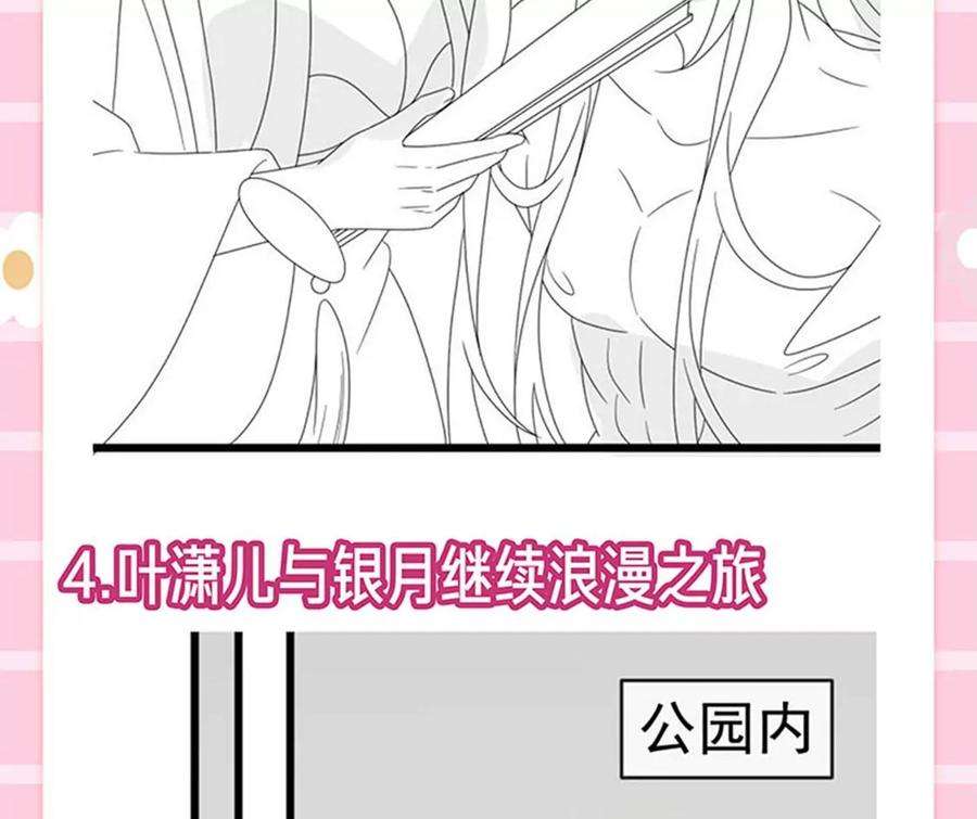 军火女凰147话 绿茶猫与游戏机