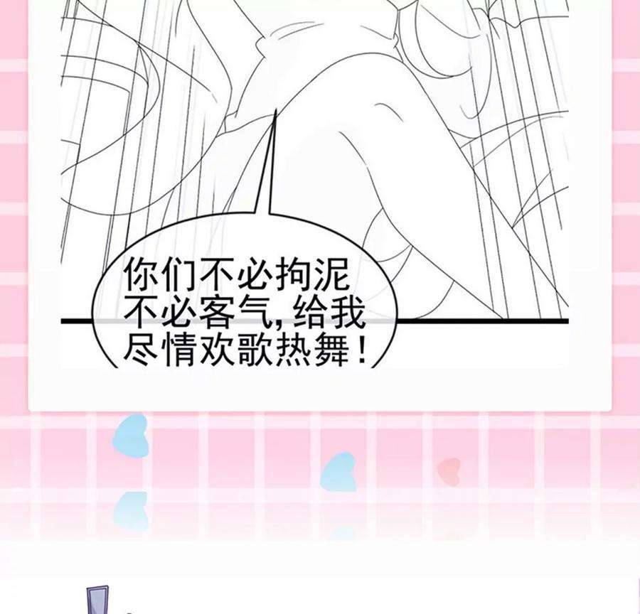 军火女凰147话 绿茶猫与游戏机