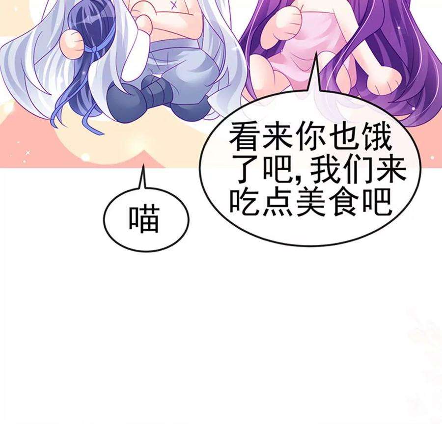 军火女凰147话 绿茶猫与游戏机