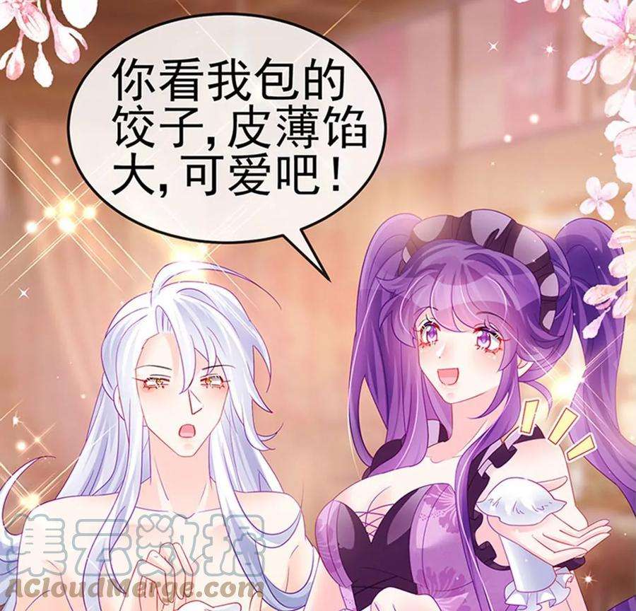 军火女凰147话 绿茶猫与游戏机