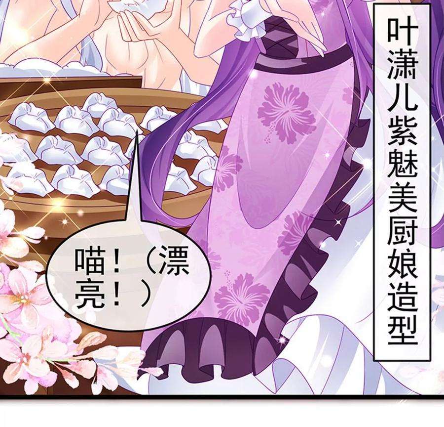 军火女凰147话 绿茶猫与游戏机