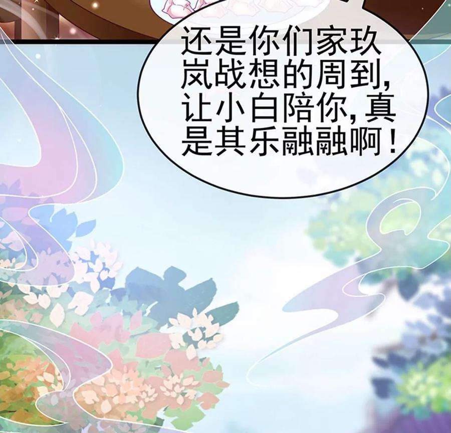 军火女凰147话 绿茶猫与游戏机