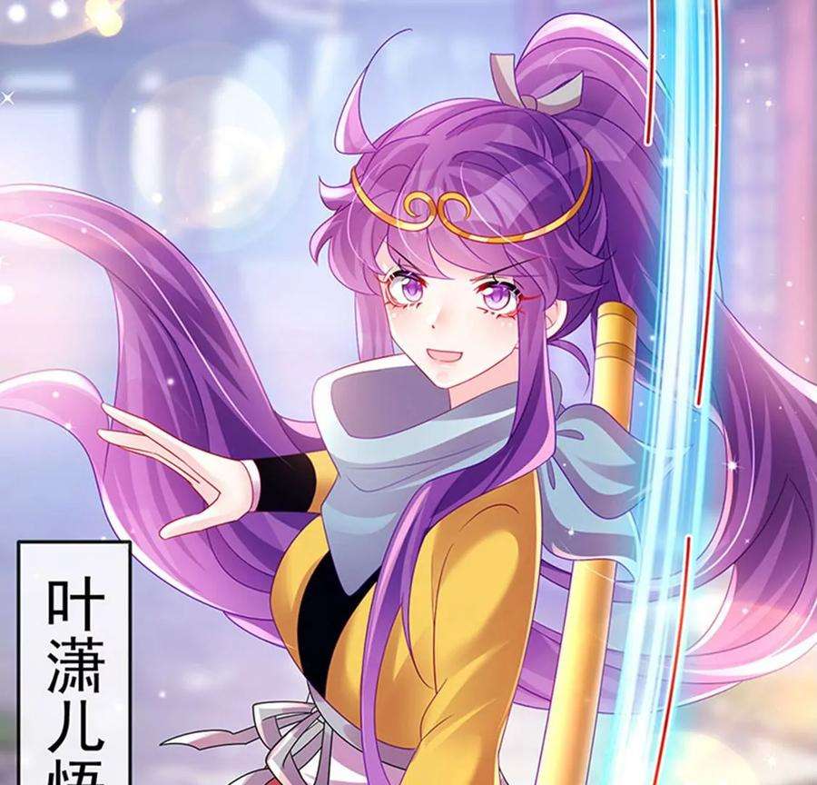 军火女凰147话 绿茶猫与游戏机