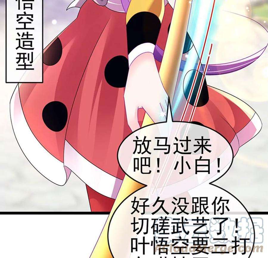 军火女凰147话 绿茶猫与游戏机