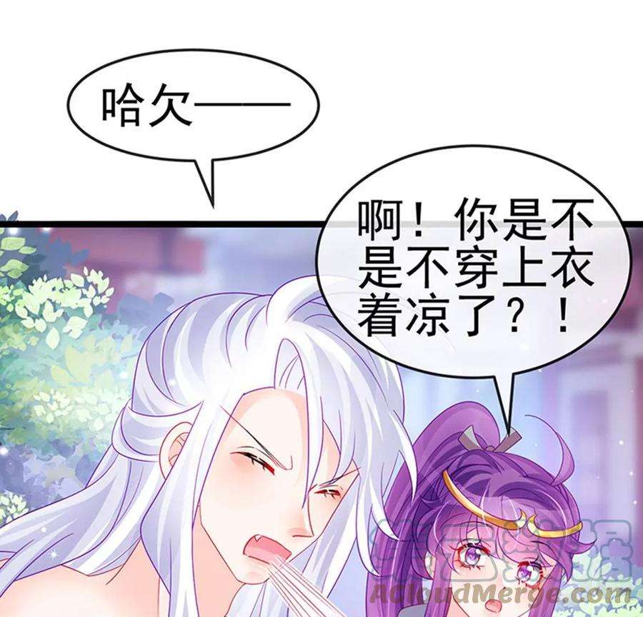 军火女凰147话 绿茶猫与游戏机