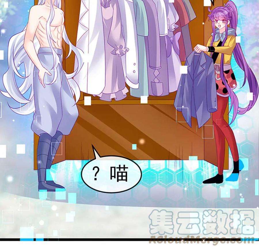 军火女凰147话 绿茶猫与游戏机