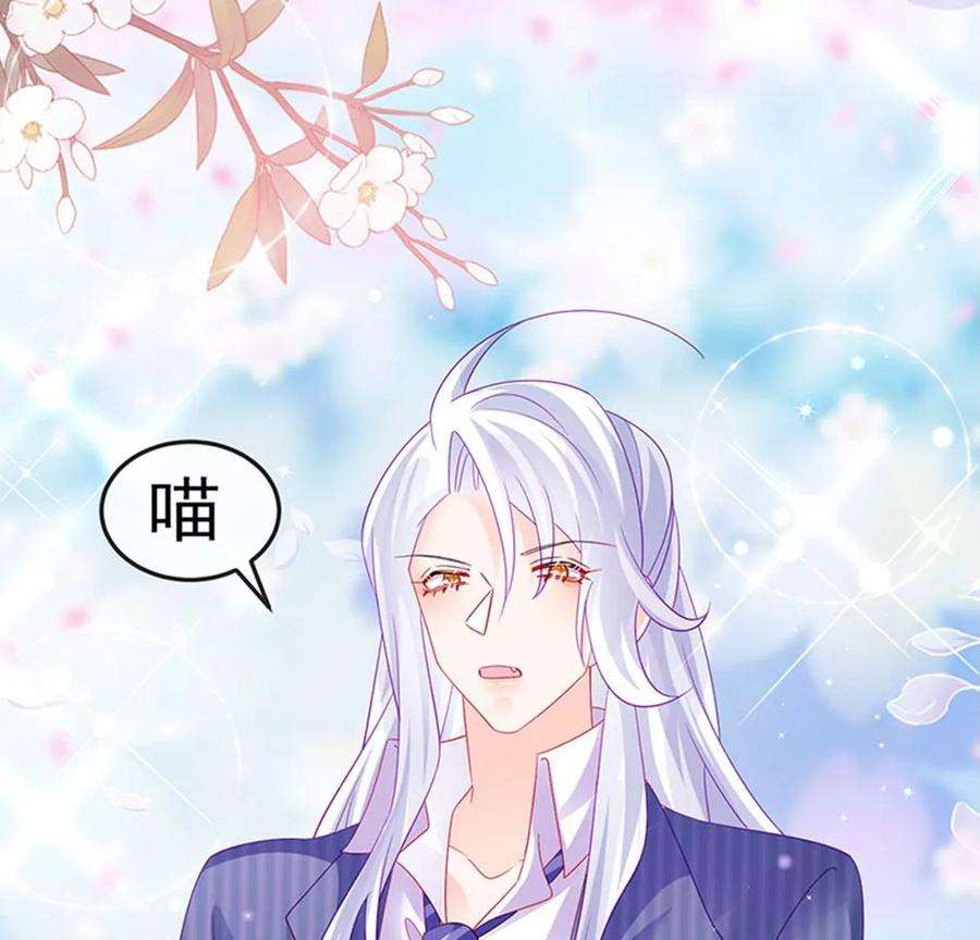 军火女凰147话 绿茶猫与游戏机