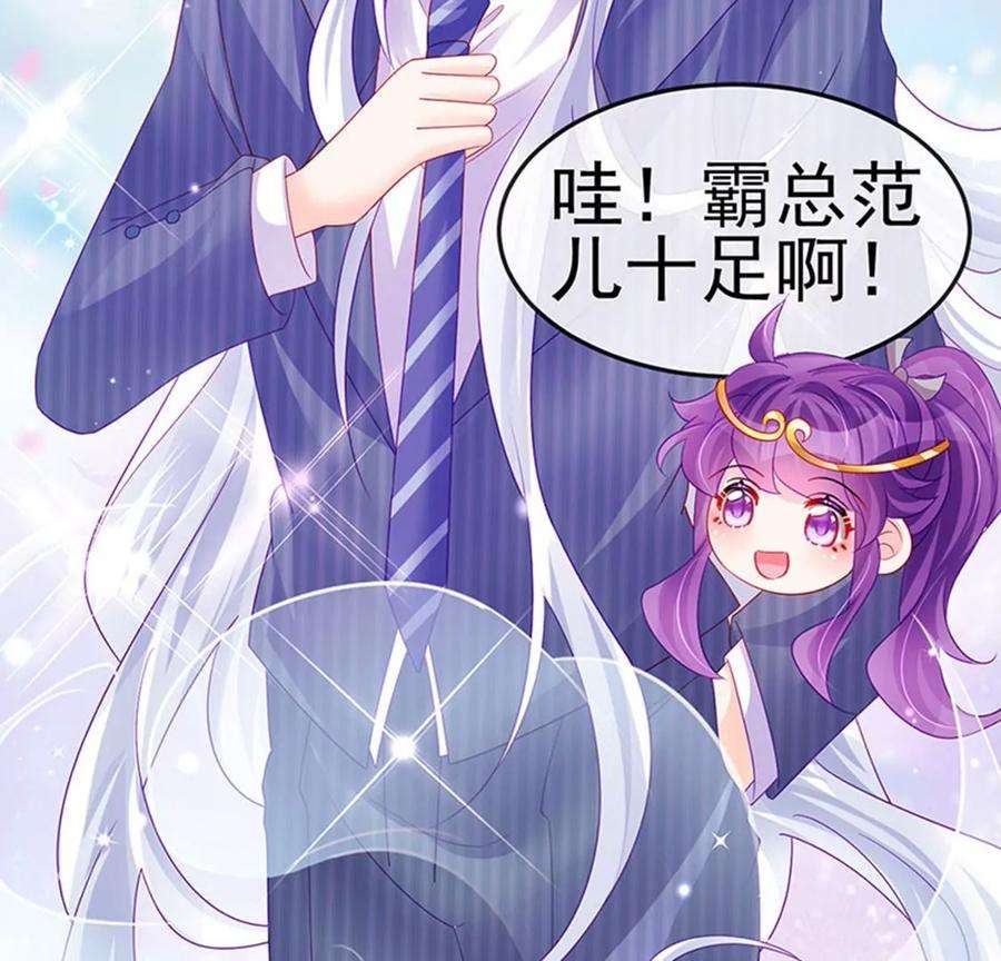 军火女凰147话 绿茶猫与游戏机