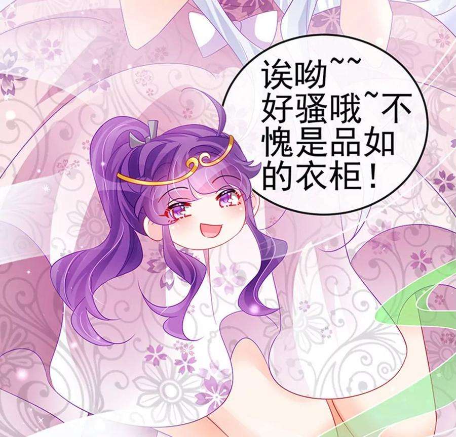 军火女凰147话 绿茶猫与游戏机