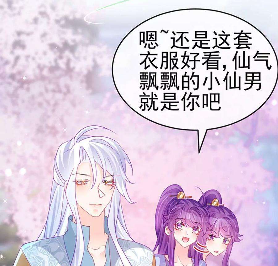 军火女凰147话 绿茶猫与游戏机