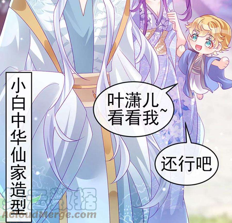 军火女凰147话 绿茶猫与游戏机