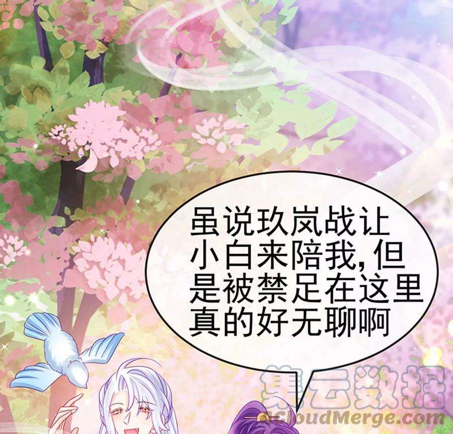 军火女凰147话 绿茶猫与游戏机