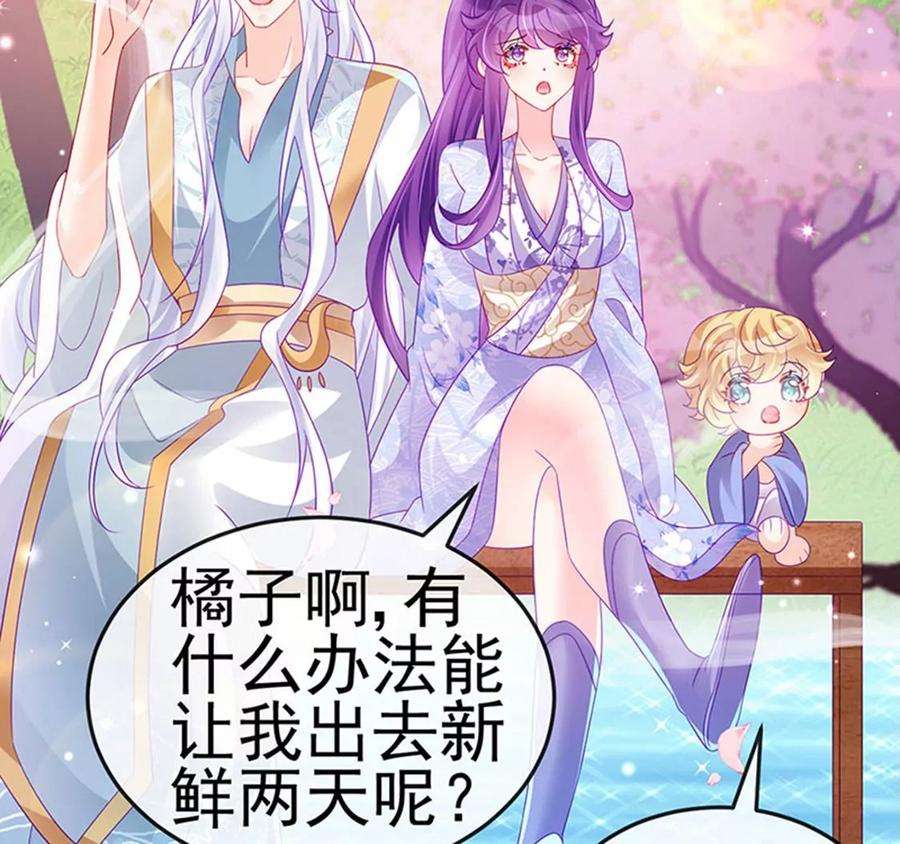 军火女凰147话 绿茶猫与游戏机