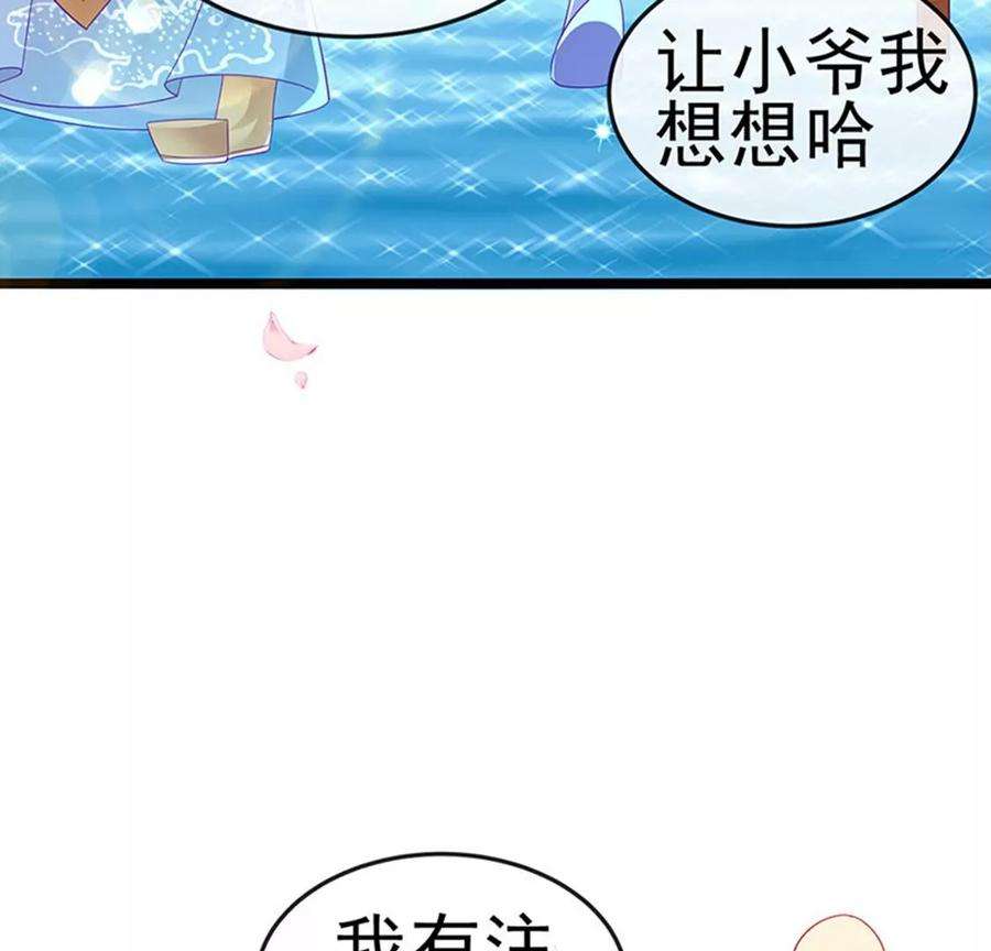 军火女凰147话 绿茶猫与游戏机