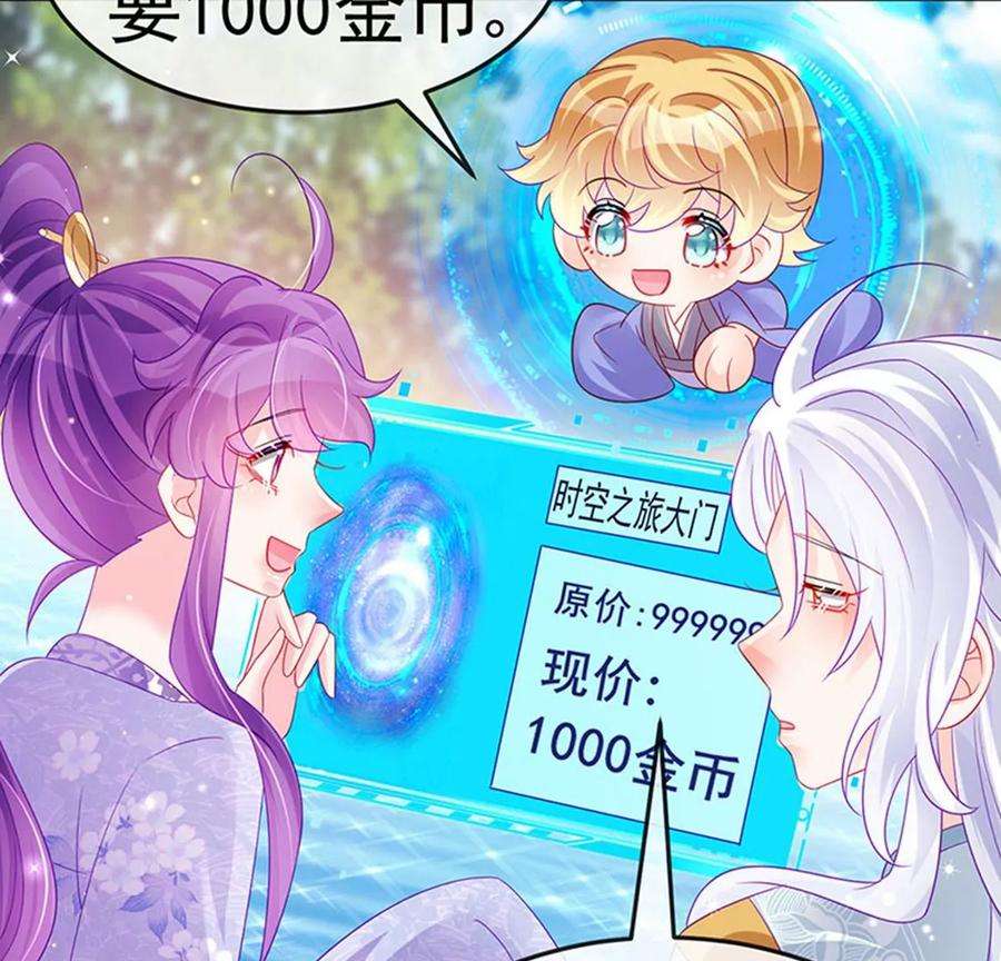 军火女凰147话 绿茶猫与游戏机