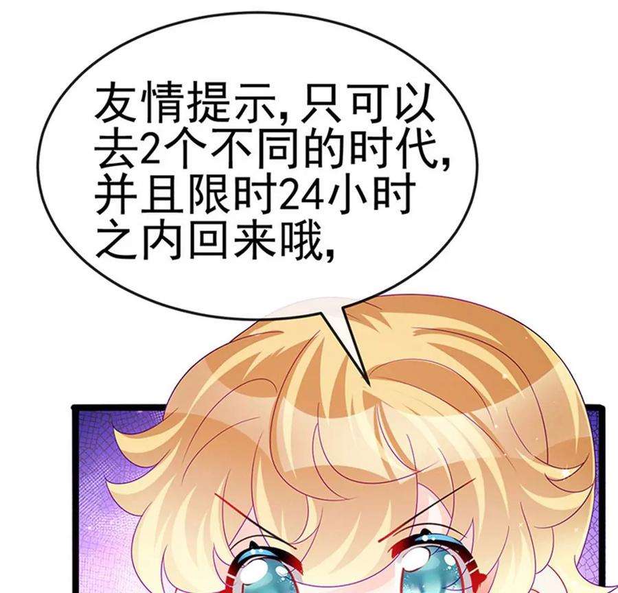 军火女凰147话 绿茶猫与游戏机